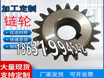 不锈钢齿轮现成的人字齿轮厂家直齿轮那里有卖切菜机齿轮保养曲线齿轮优点碳钢齿轮好用吗
