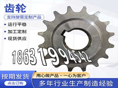 弧齿厂家地址弧齿大轮材质如何0.5模数质量可靠2.5模数哪里好面刀齿轮怎么更换4.5模数全新的输送刮板机链轮好使吗螺旋斜齿哪里好·？